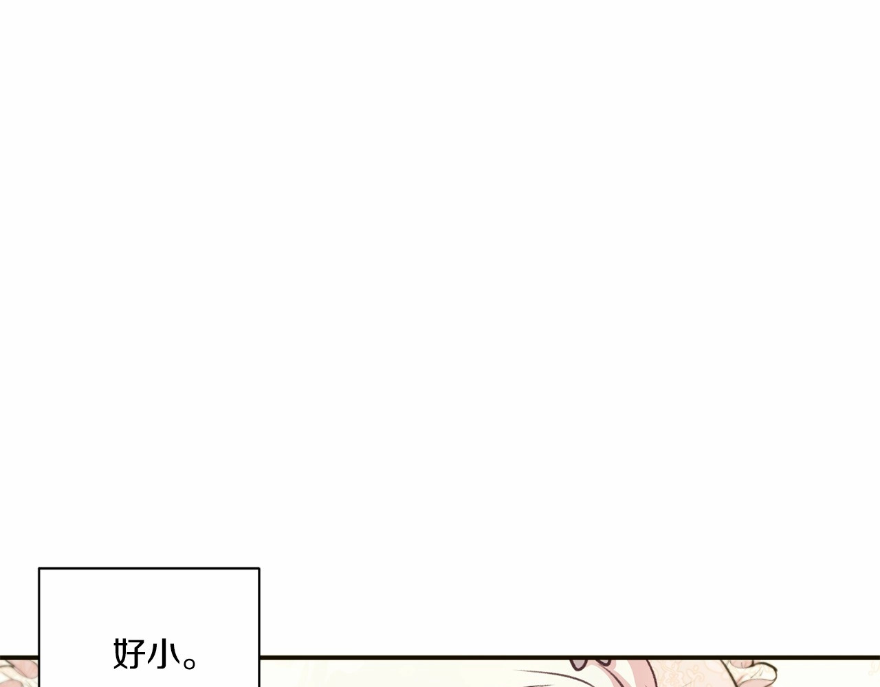 第5话 我一定会守护好皇女殿下 第 130 页