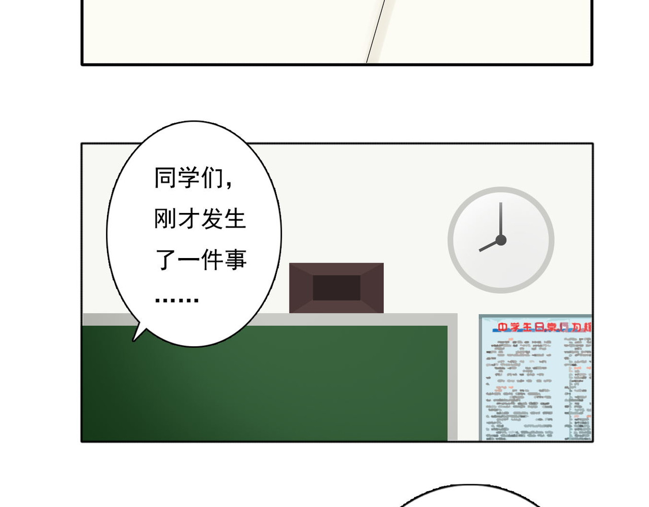 第3话 回忆 第 60 页