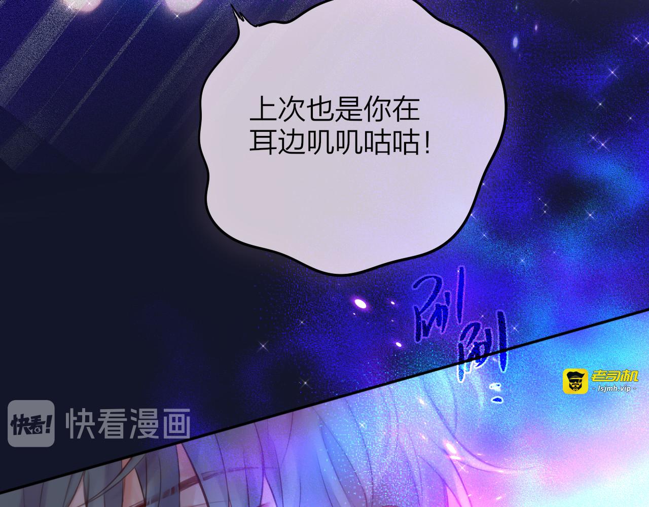 第77话 专属法力 第 85 页