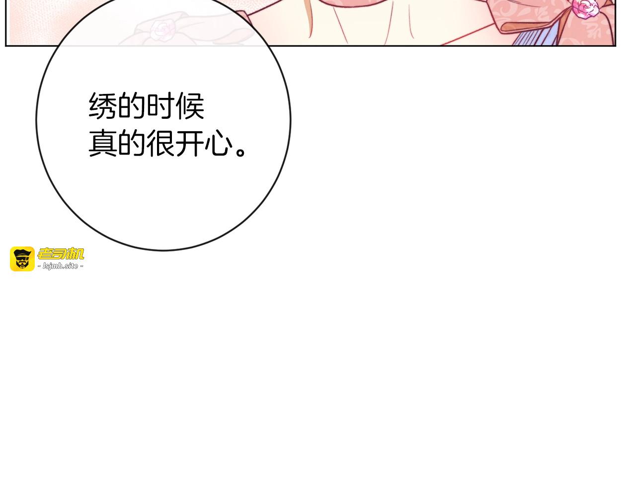 第42话 吃醋 第 177 页
