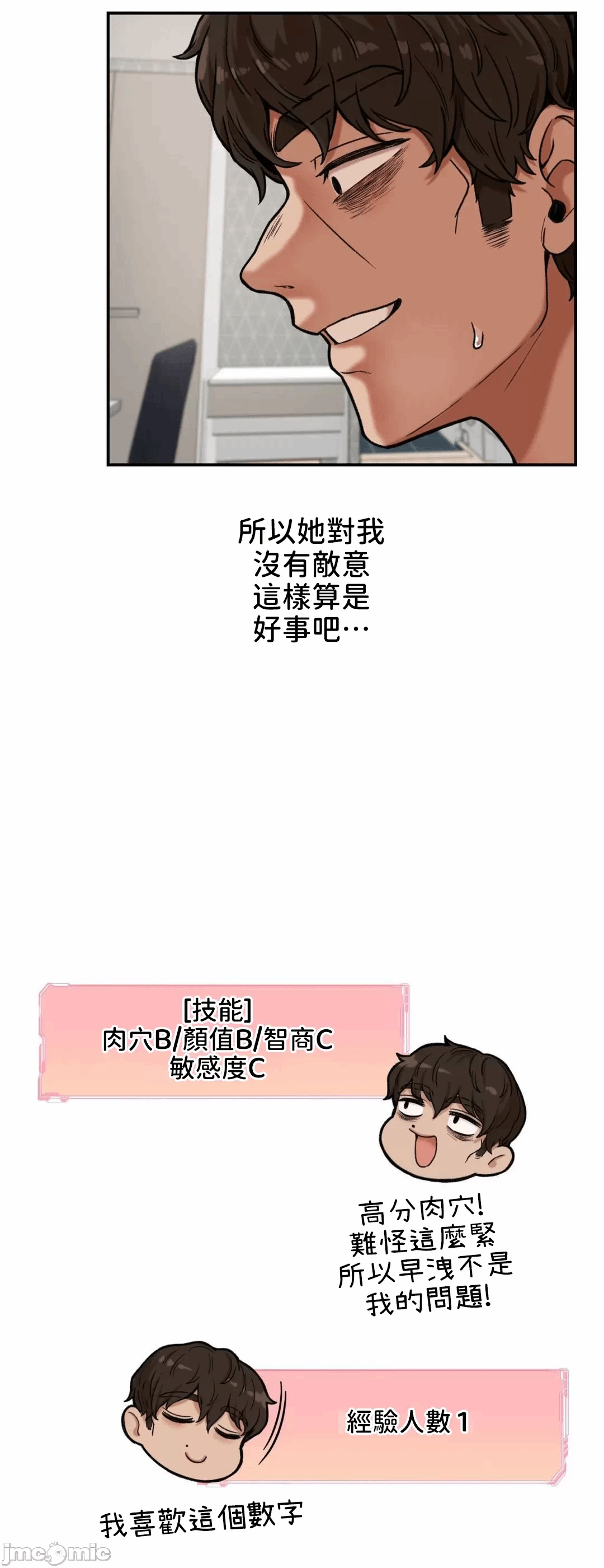 第9话 第 6 页