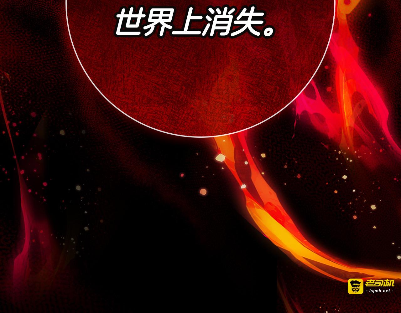 第11话 围剿魔温族 第 251 页