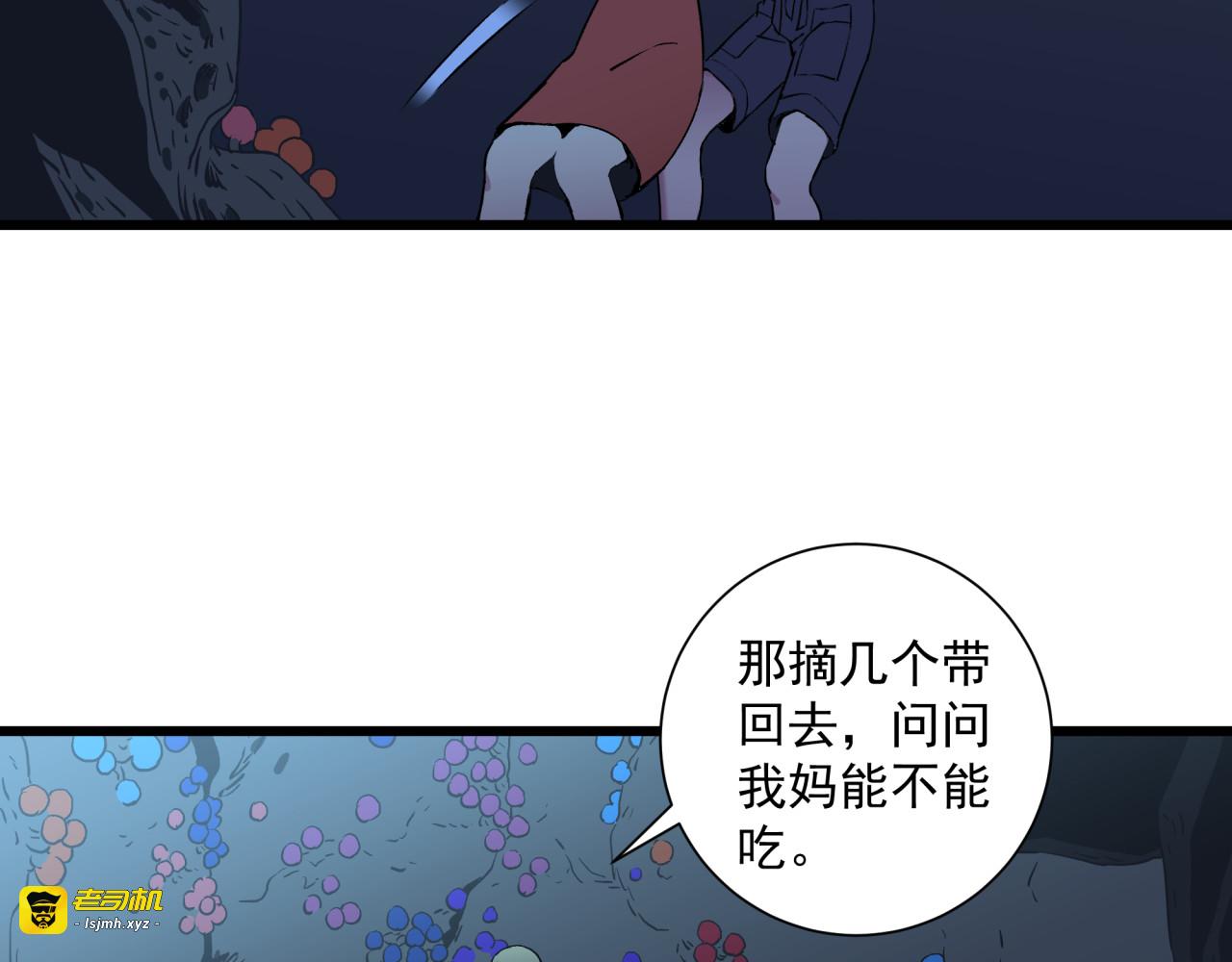 糖果屋 第 87 页