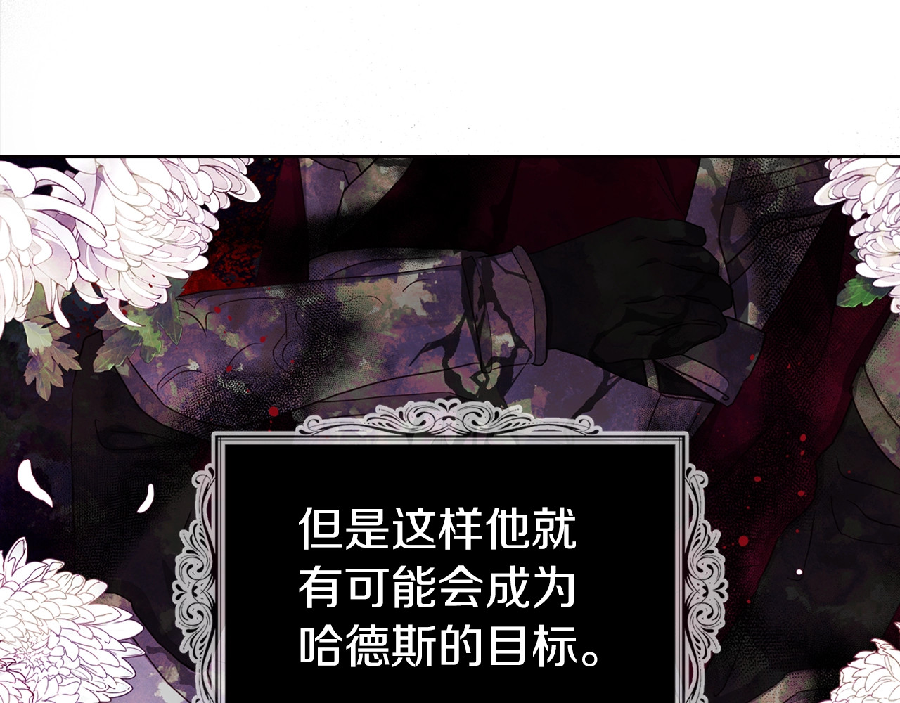 第91话 抱抱我 第 122 页