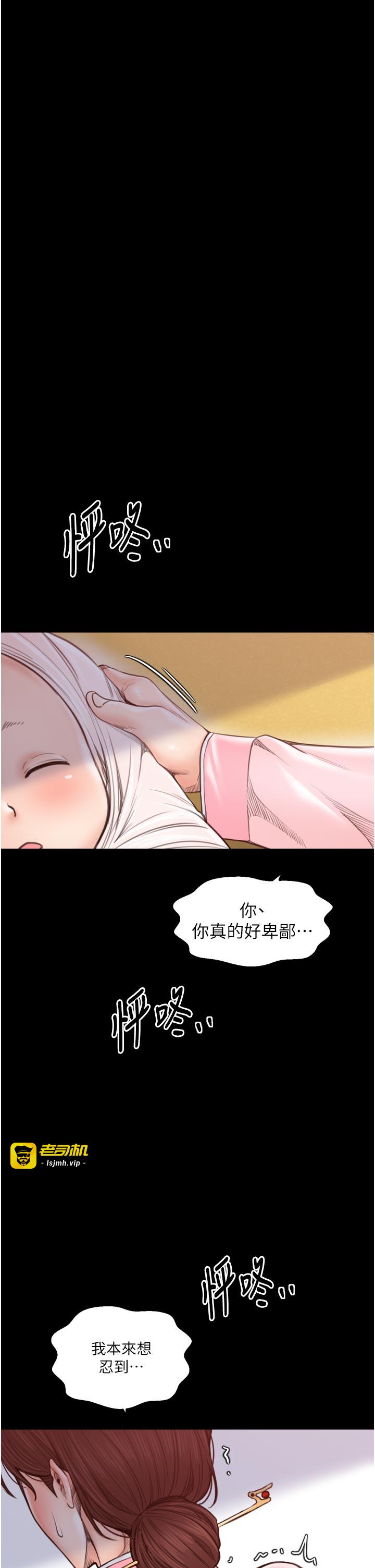 第45话 - 有备而来的夫人 第 5 页