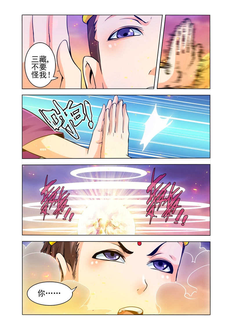 第164话 第一百六十四话 和事佬 第 6 页