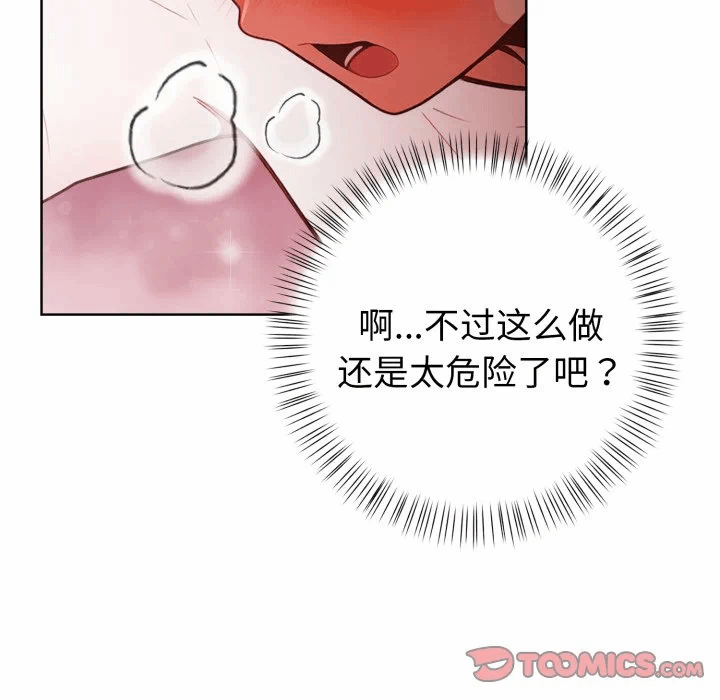 第25话 第 123 页
