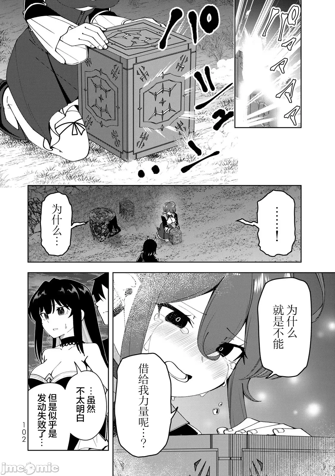 被称为勇者后，无双男建立了家庭 [攸望汉化组] [むすあき/さなだケイスイ/空埜一树] 勇者と唿ばれた后に ―そして无双男は家族を创る― 第8话 - 8