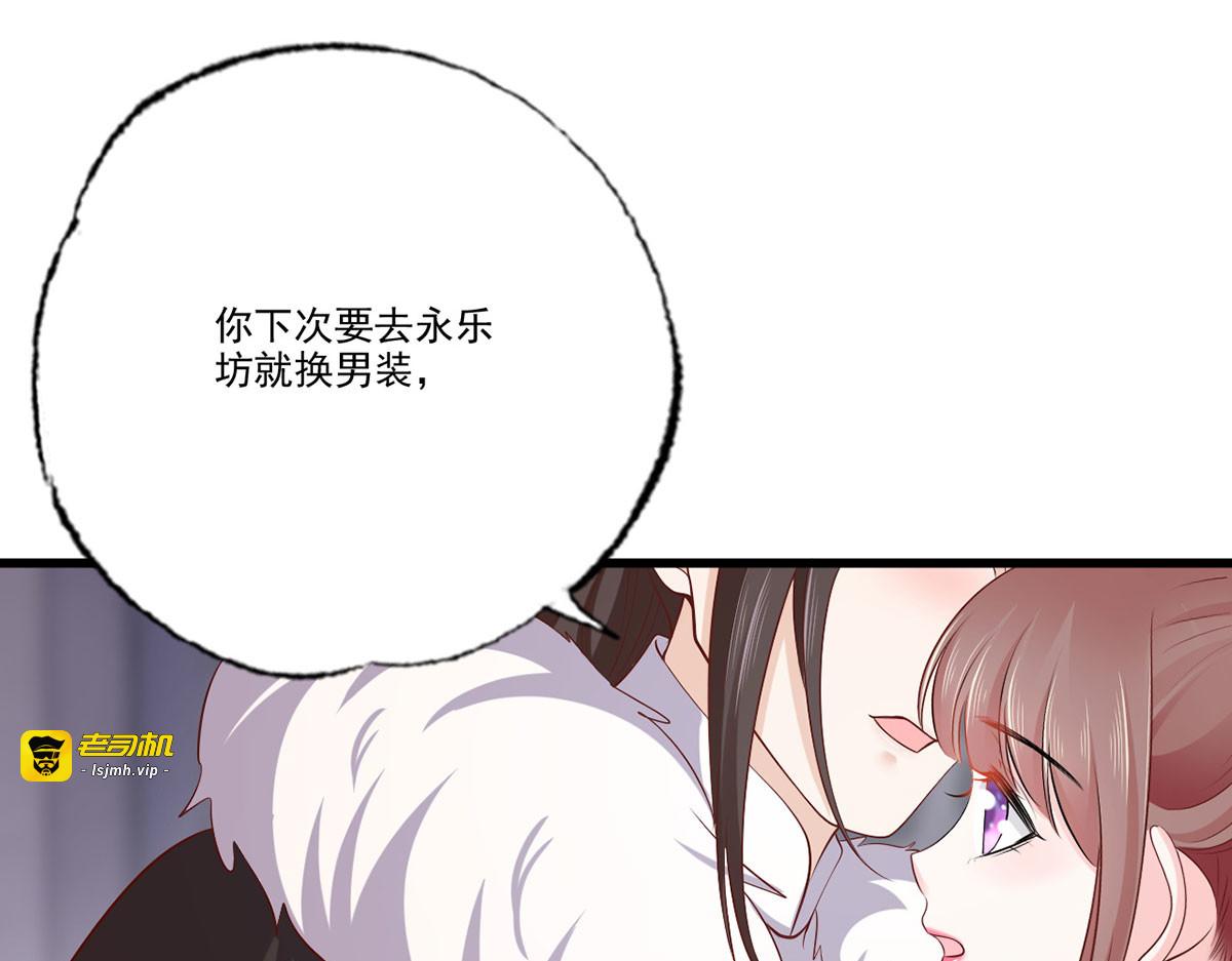 142想出去男装示人也不是不行 第 29 页