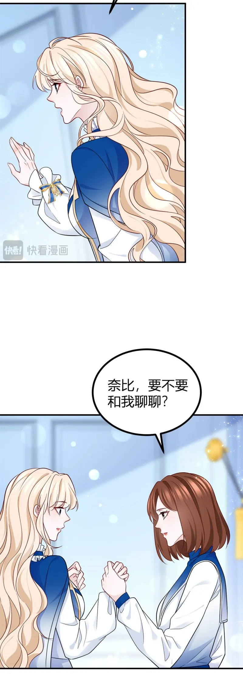 第95话 第94话 保持距离 第 18 页