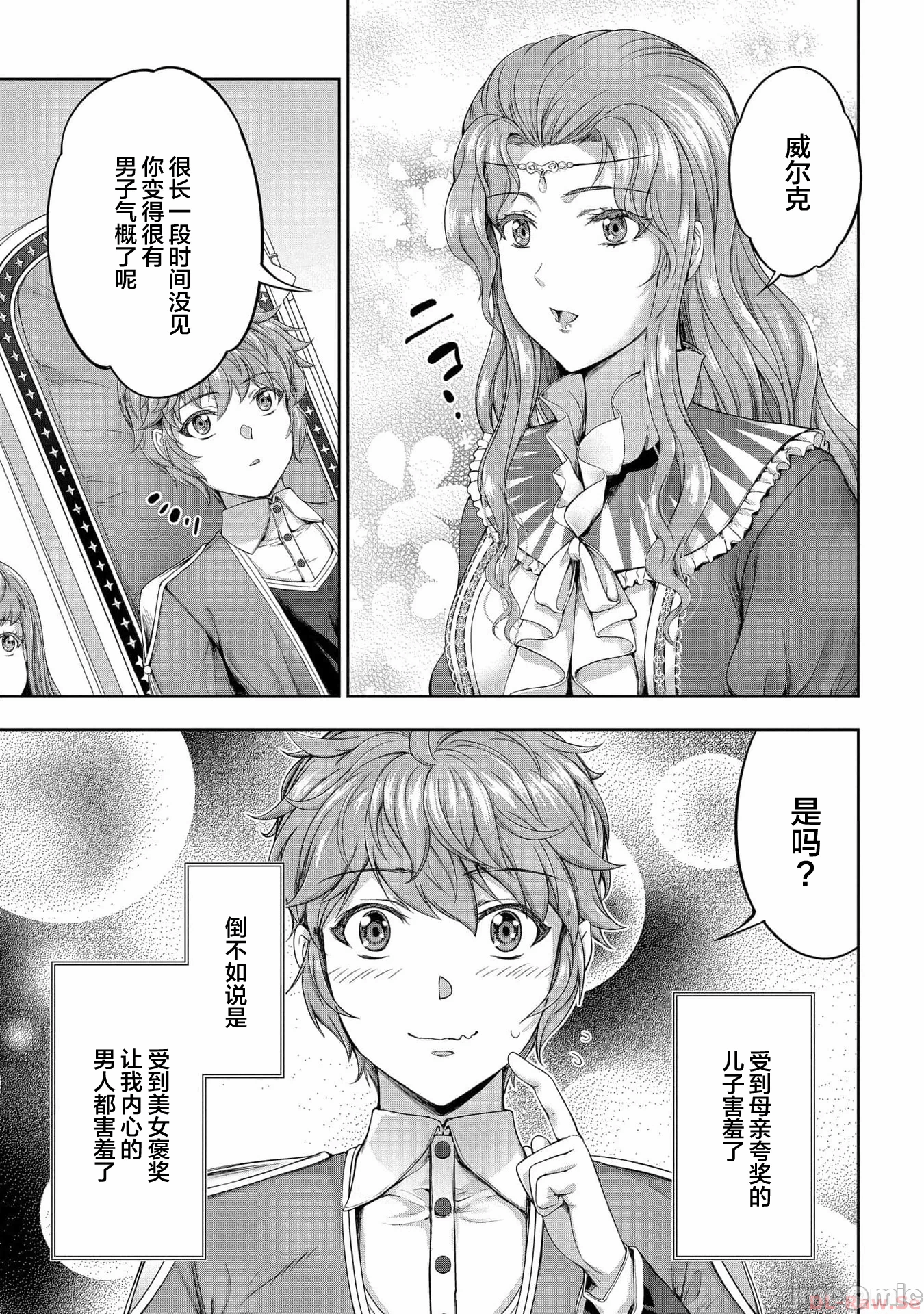 第32话 第 17 页