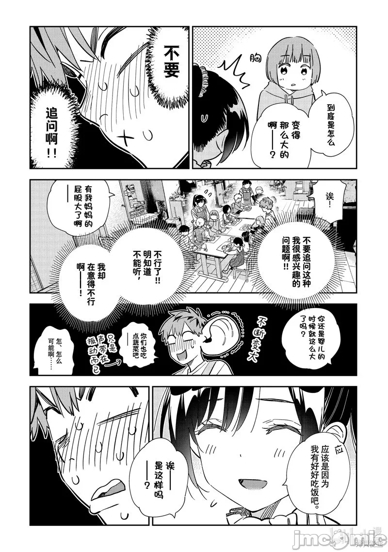 第87话 第 5 页