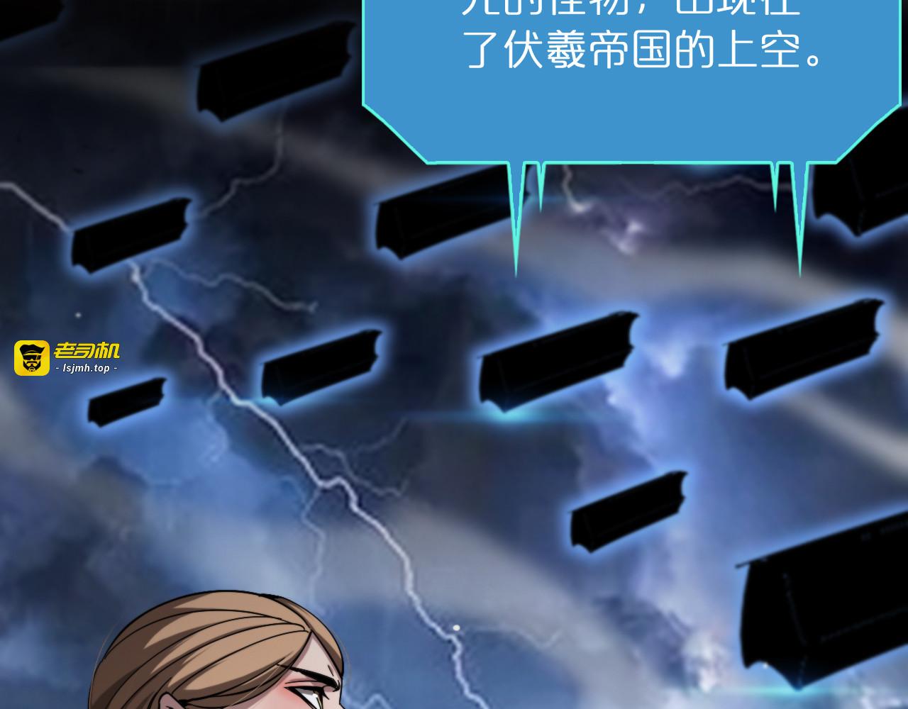 第235话 没用的援军 第 123 页