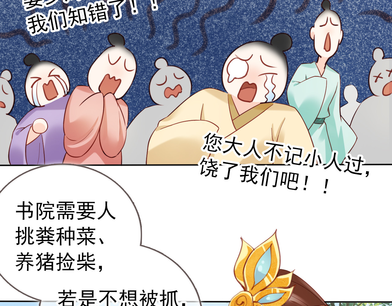 030 谁敢撒野 第 56 页