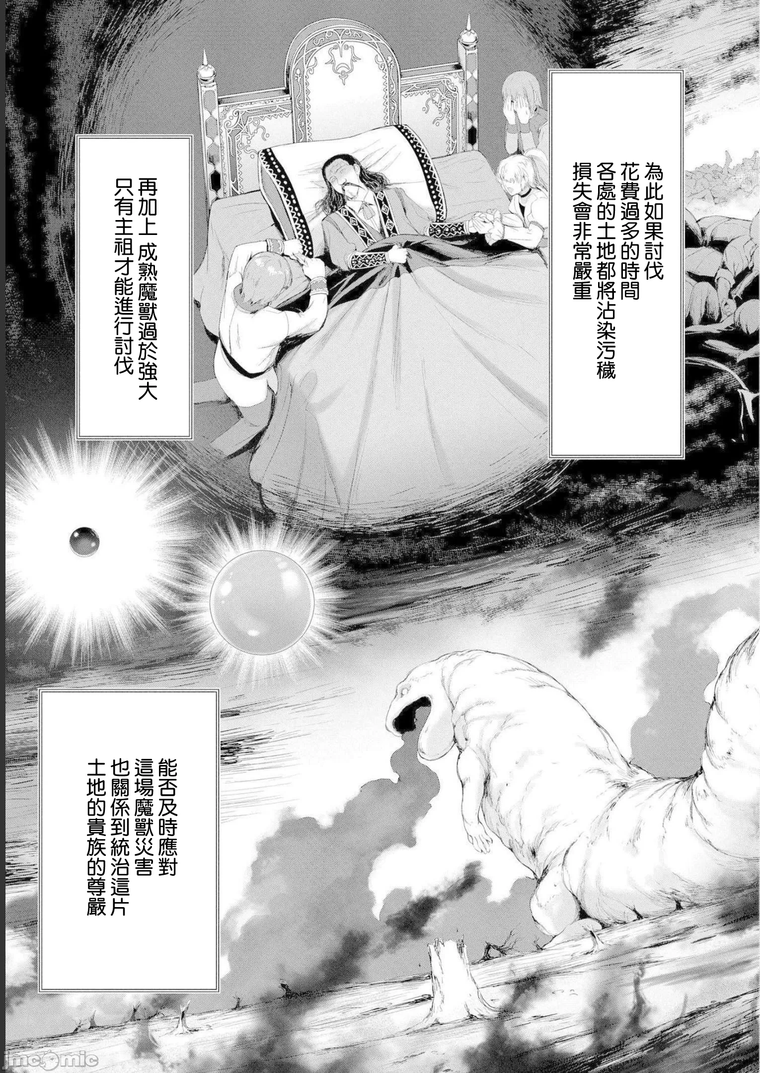 第15话 第 13 页
