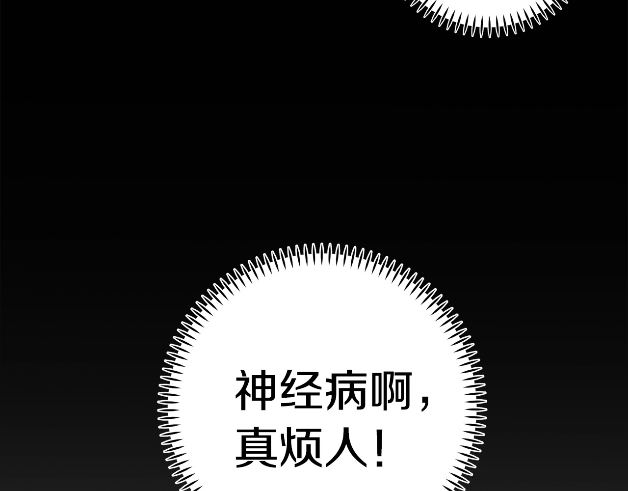 第6话 我被嫌弃了？ 第 48 页