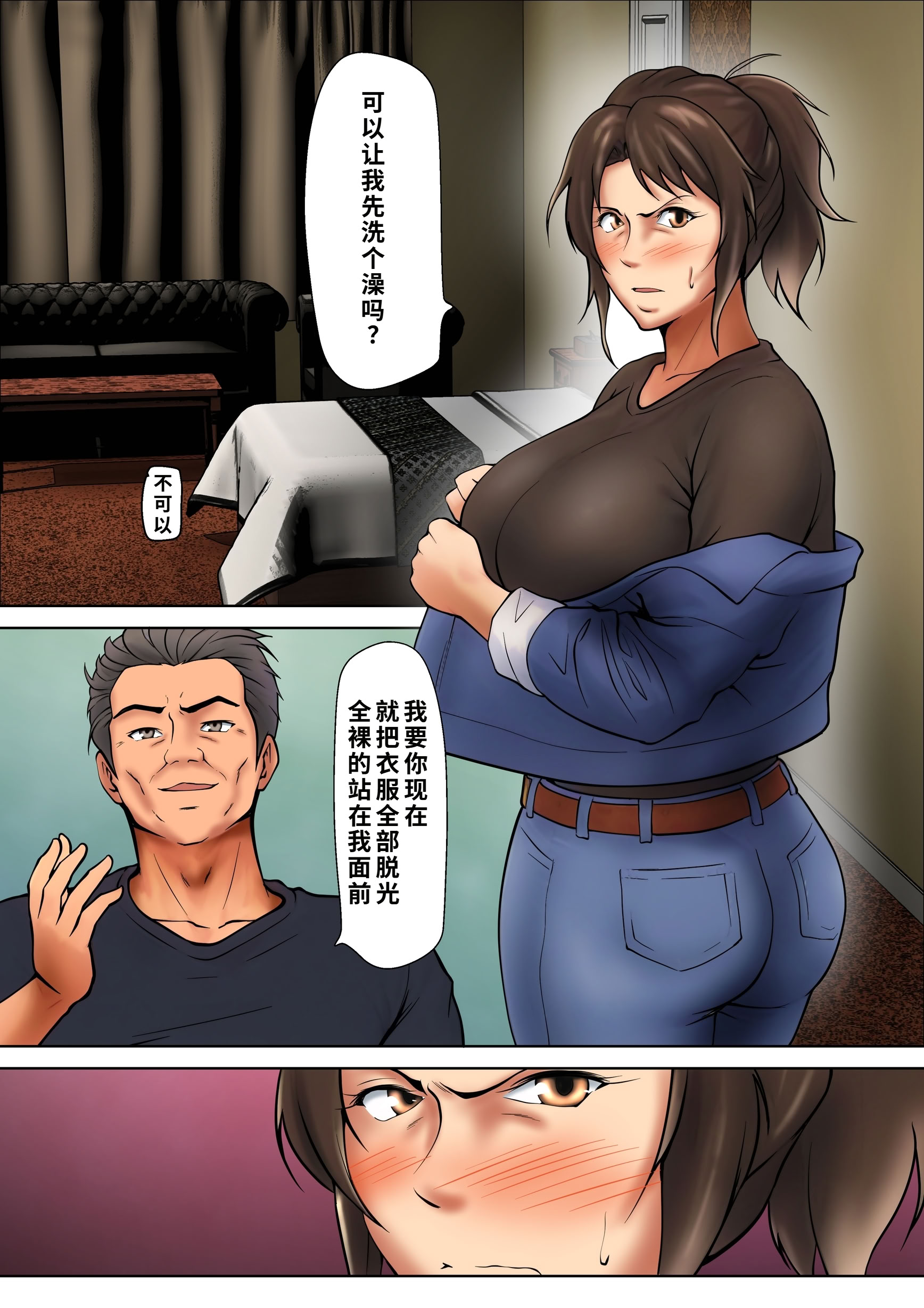 第1话 第 18 页