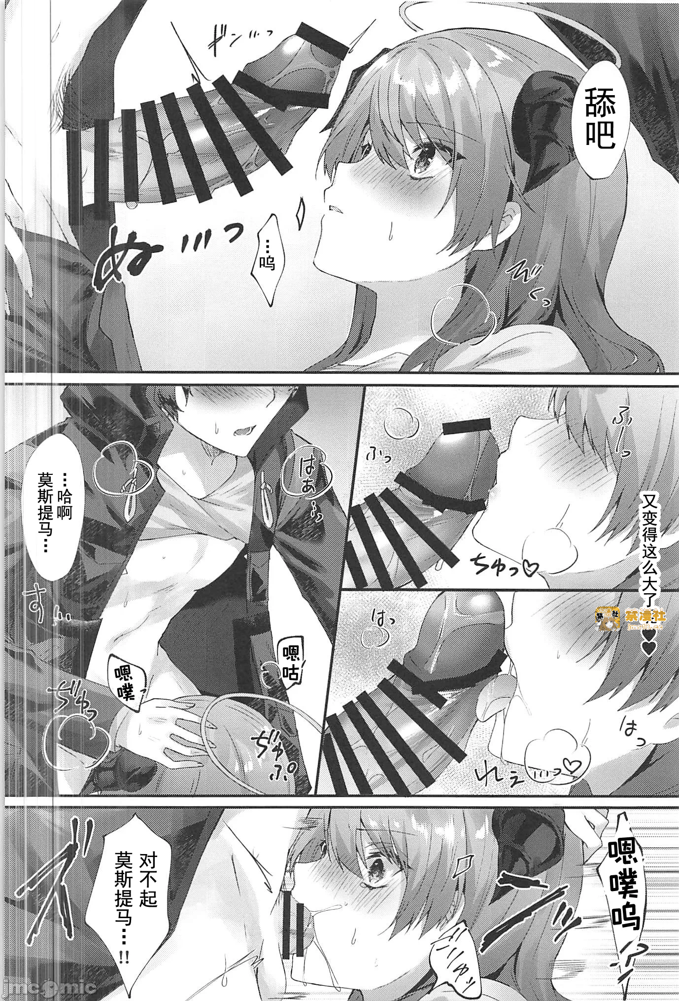 第一话 第 23 页