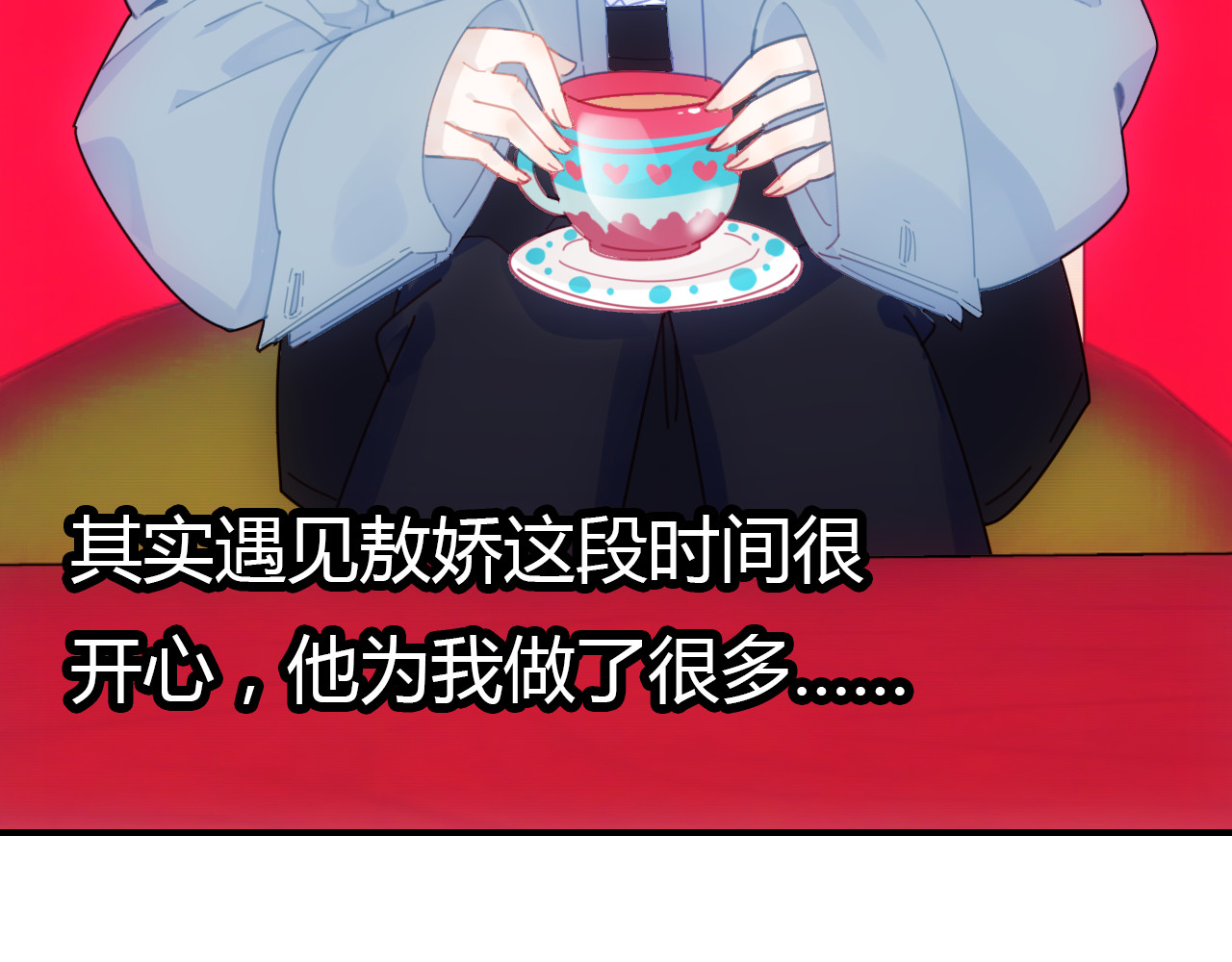第26话 错过 第 92 页