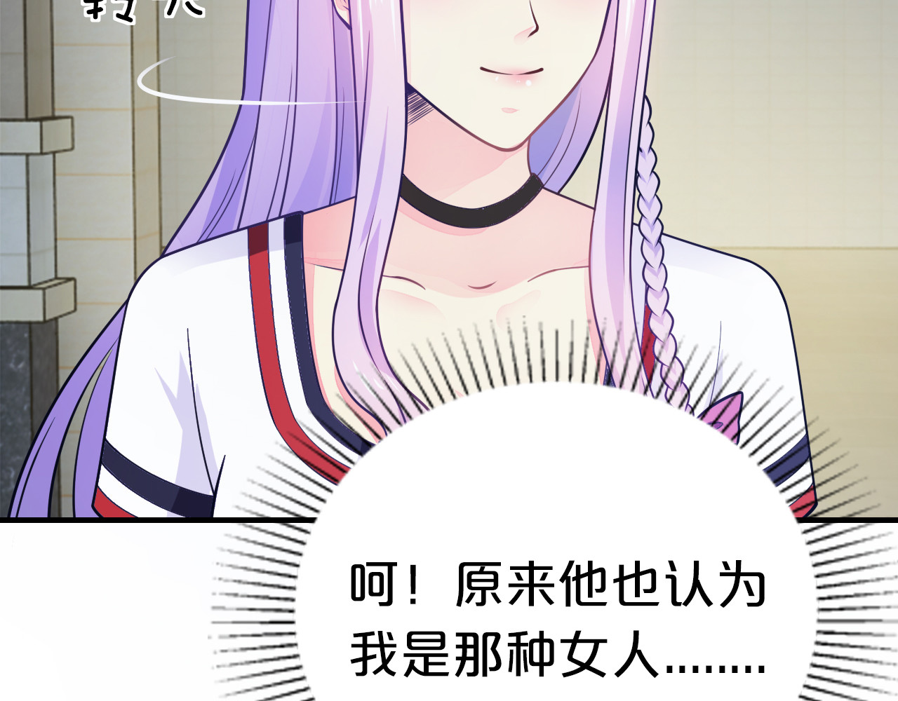 第14话 我想保护你笨蛋 第 64 页
