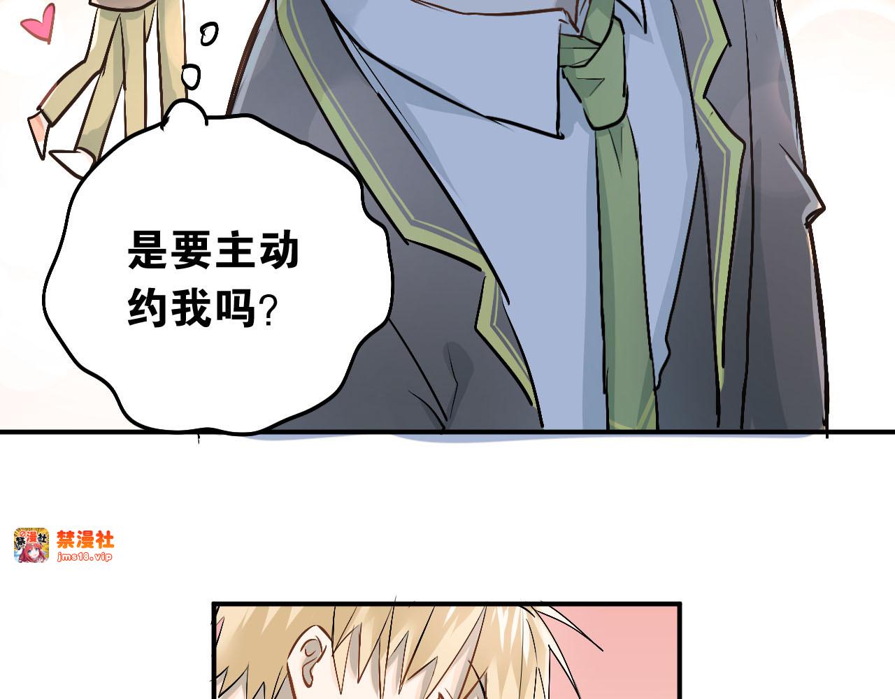 第19话 号码 第 25 页
