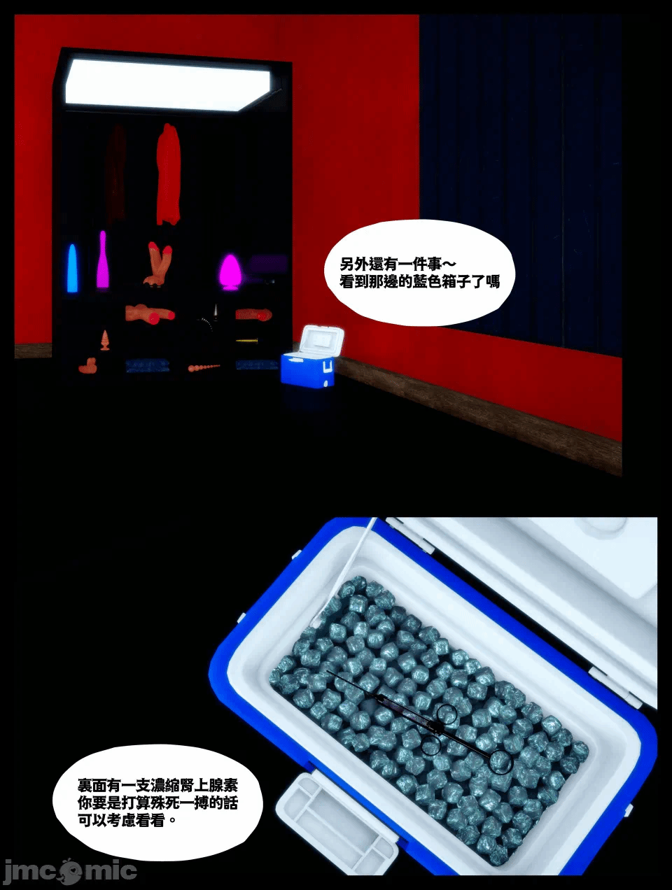 第一话 第 466 页