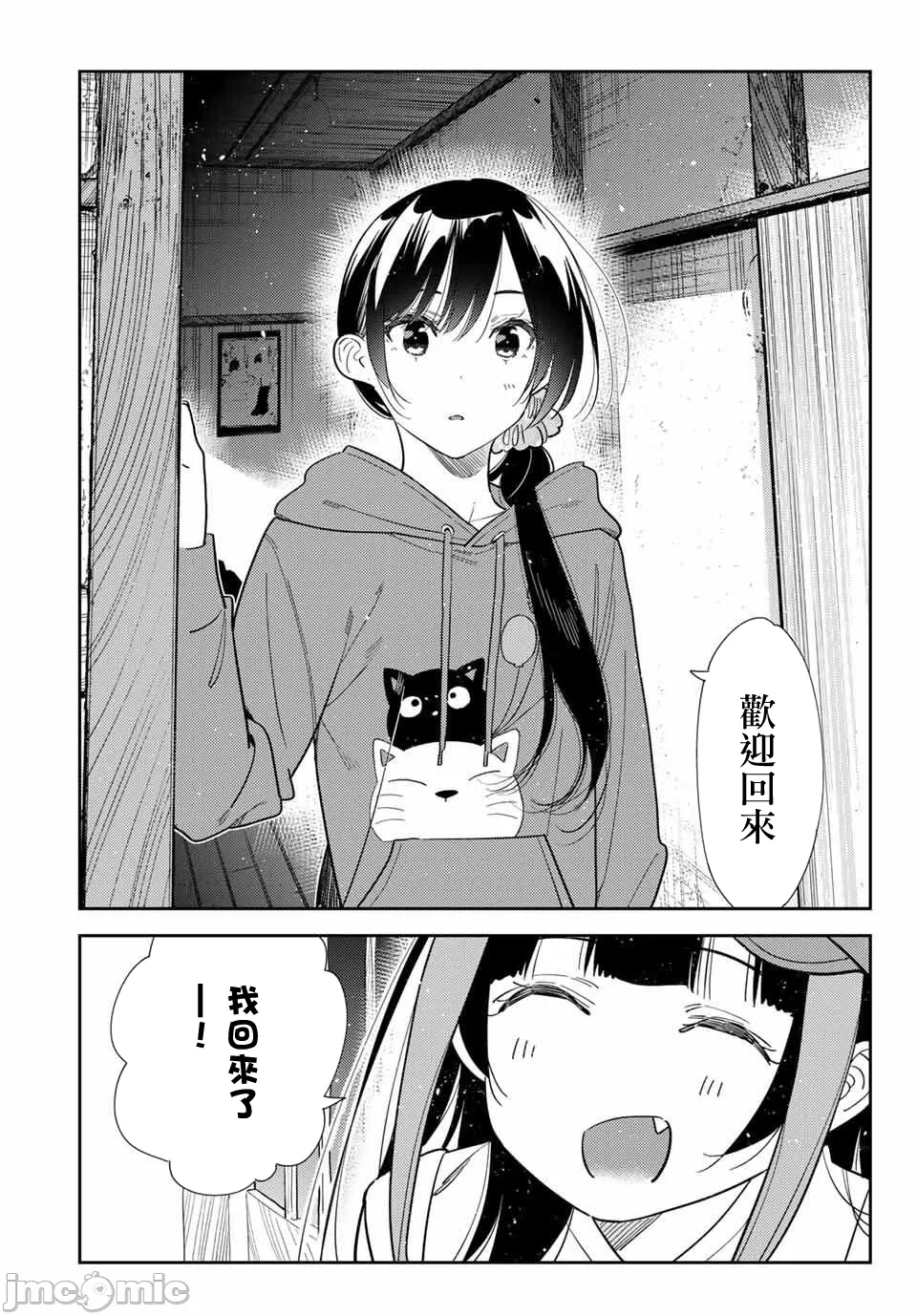 第179话 第 3 页