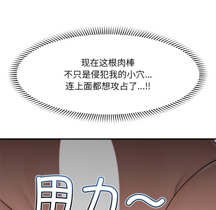第33话 第 110 页
