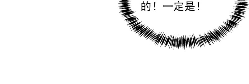 第73话 这家伙一定是故意的！ 第 28 页