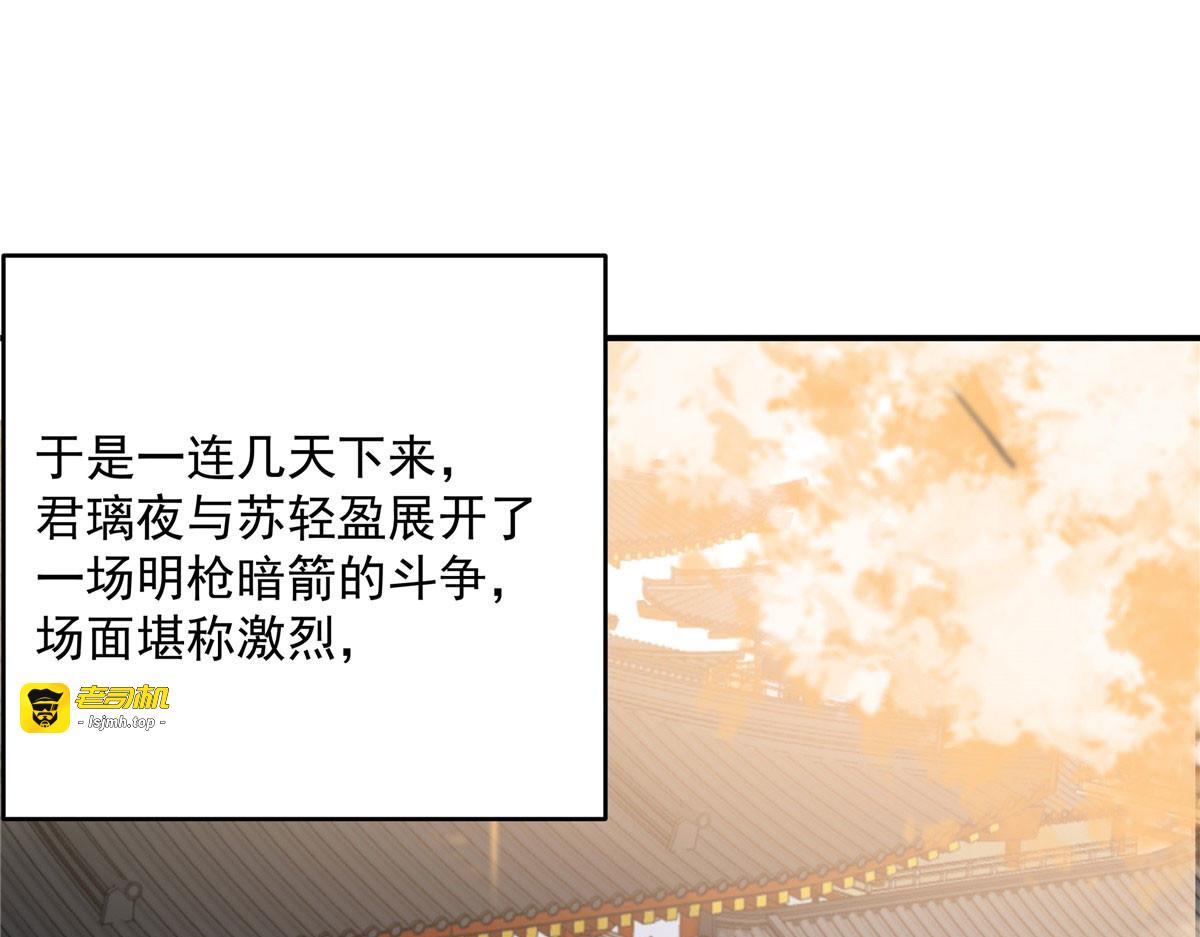 第136话 你若不举便是晴天！ 第 51 页