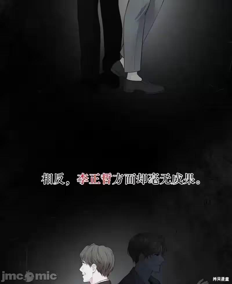 第11话 第 48 页