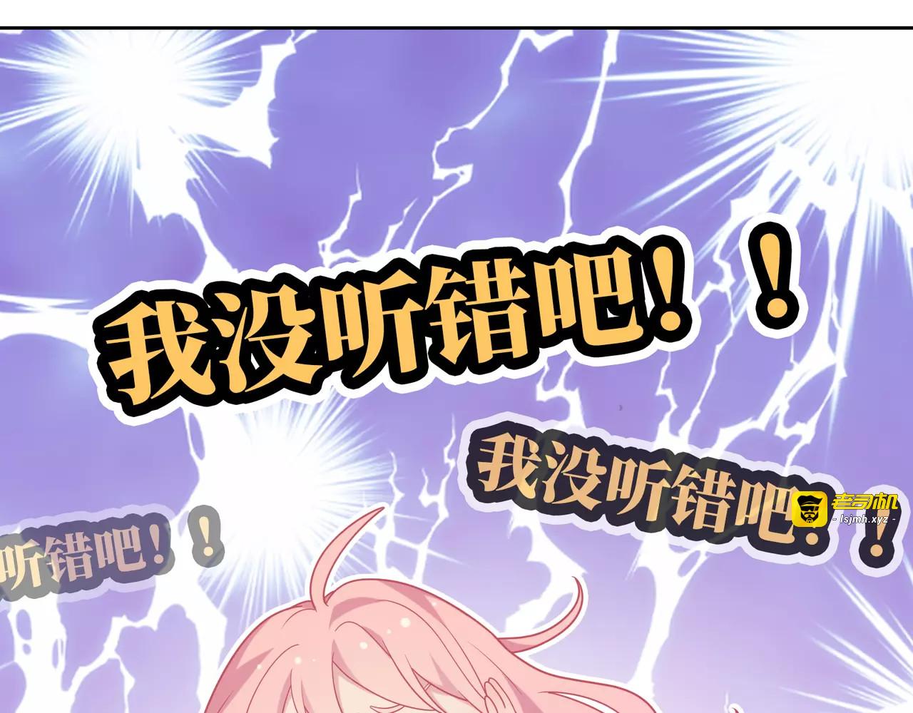 第6话 哥哥要被抢走了？ 第 93 页