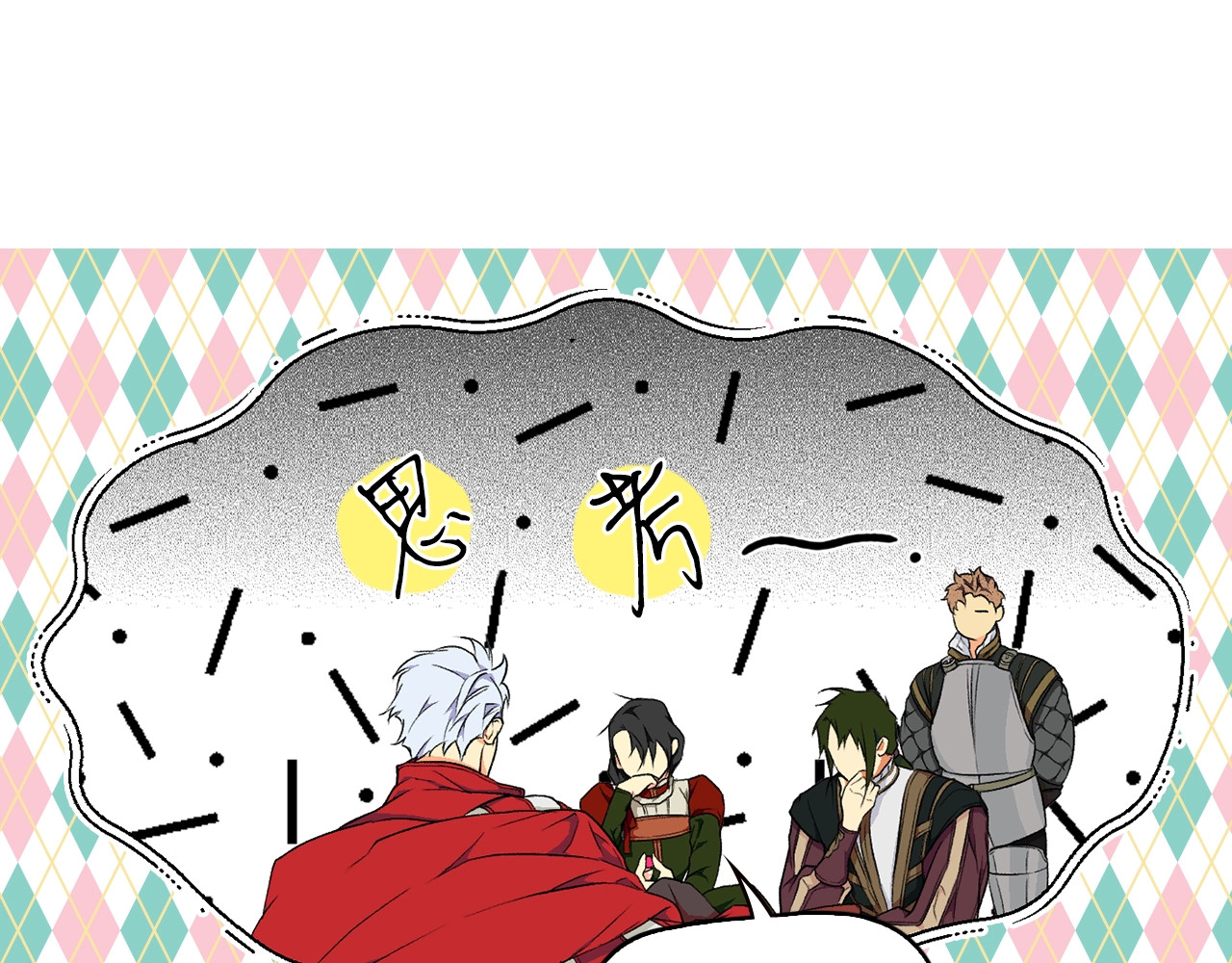 第21话 逆向追踪 第 10 页