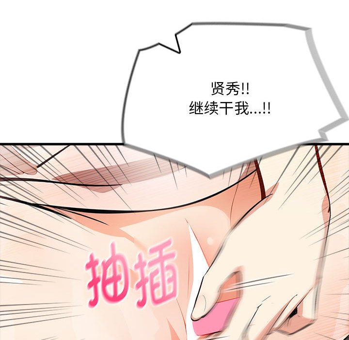 第5话 第 54 页