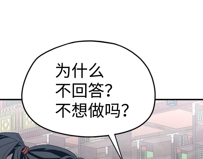 第5话 第 358 页
