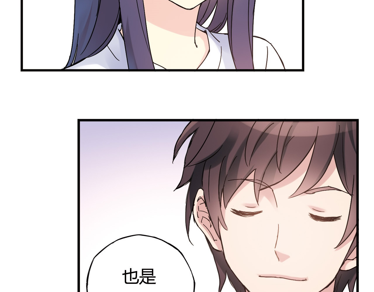 第27话 他是情敌 第 14 页