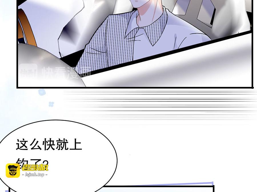 第10话 在线抓奸 第 67 页