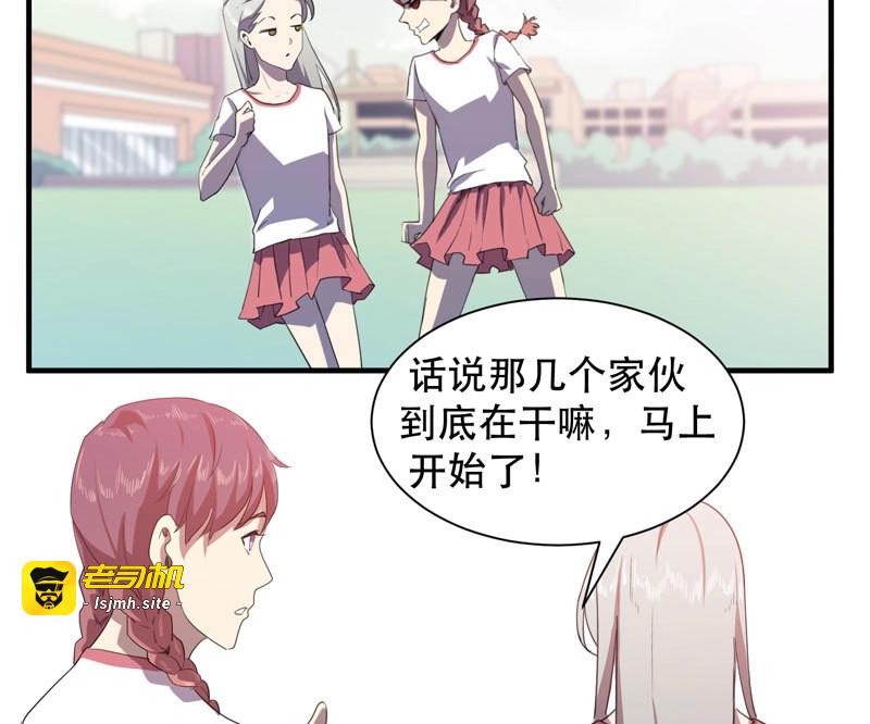 第44话 陷入危机的伙伴 第 19 页
