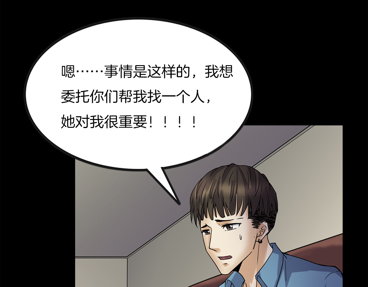 第二季 第4话 妖楼丽影 一 第 86 页