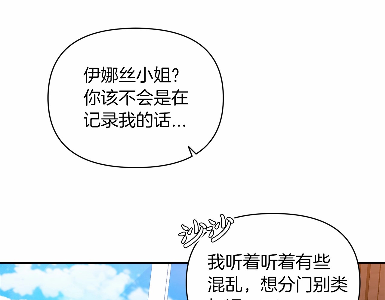 第31话 老公过于乖巧怎么办 第 172 页