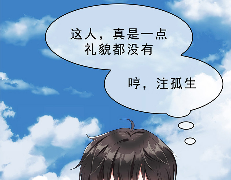 第12话 小黑豹补国语 第 66 页