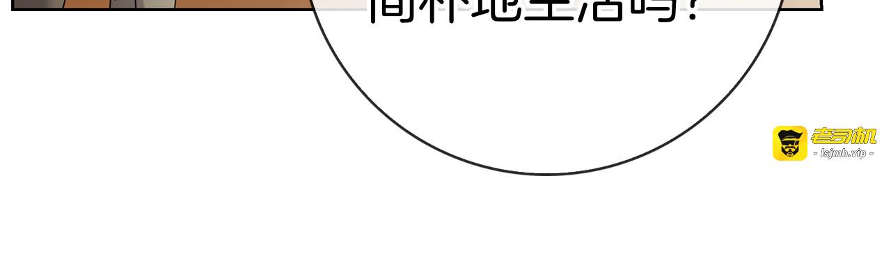 第43话 一点都不累 第 61 页