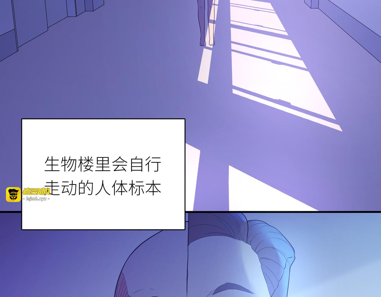 第51话 在厕所相遇 第 9 页
