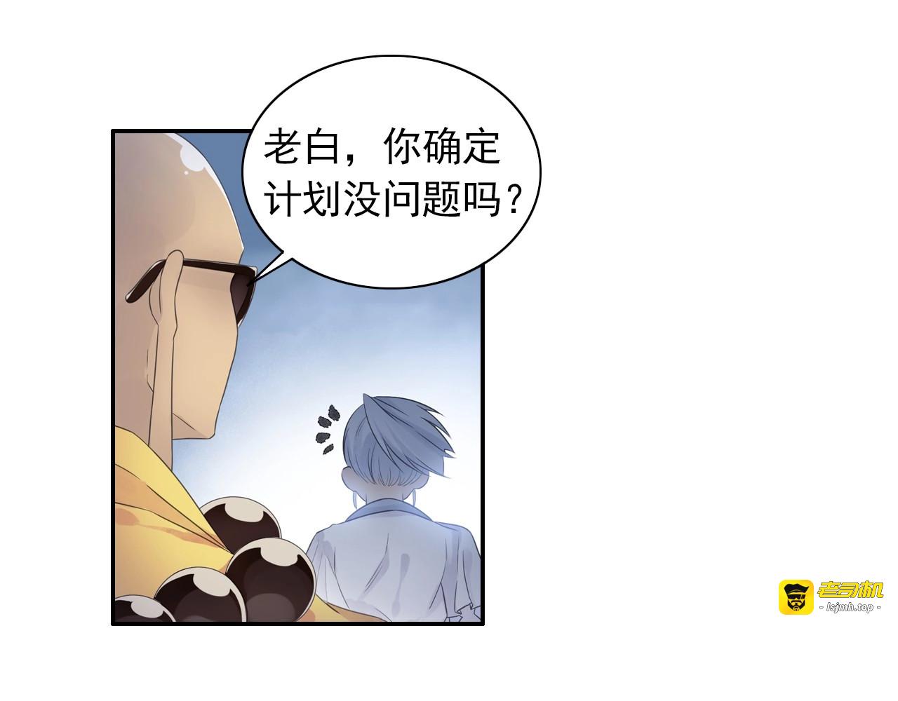 第45话 一触即发 第 25 页