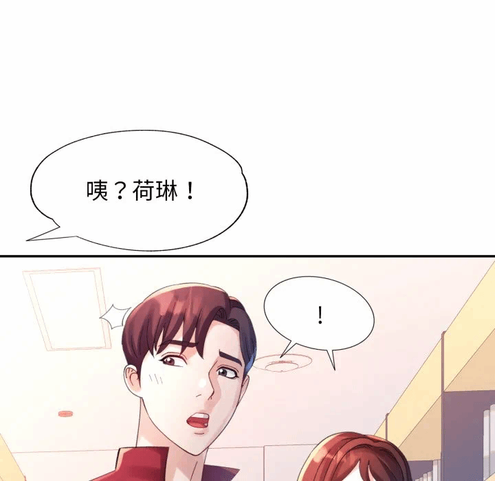 第7话 第 132 页