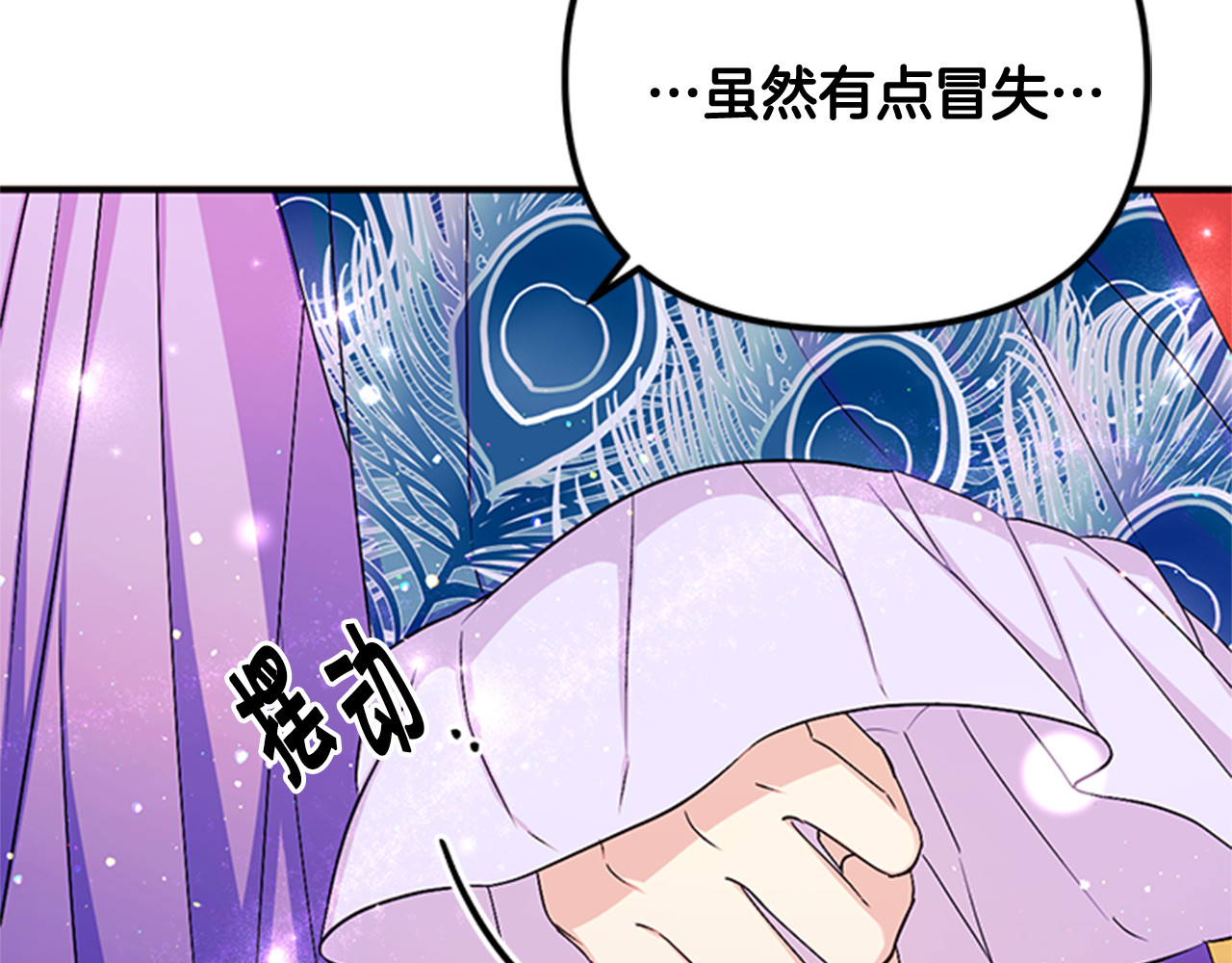 第65话 多余 第 85 页
