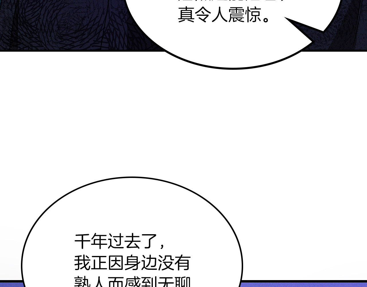 第92话 赌上一切 第 90 页