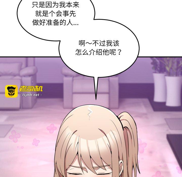 第8话 第 173 页