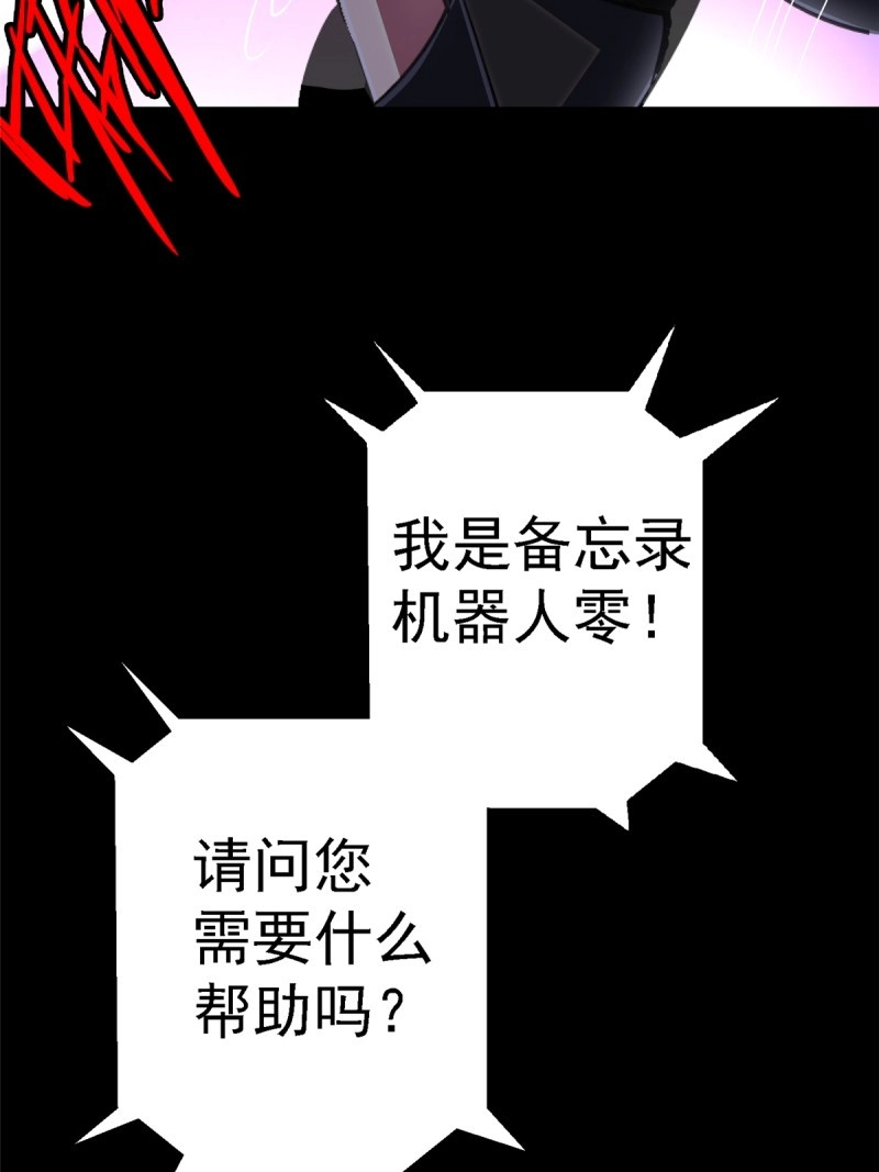 第89话 86.十 第 24 页