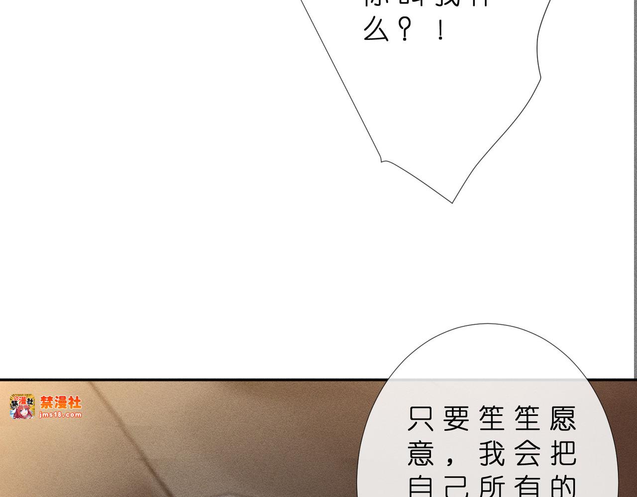 第45话 我要一百亿 第 41 页